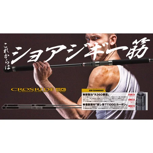 Major Craft CROSRIDE 5G XR5-1002H 306 cm image 1