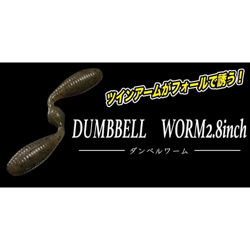 GEECRACK Dumbbell Worm 2,8 col., 023, 8 vnt. image 1