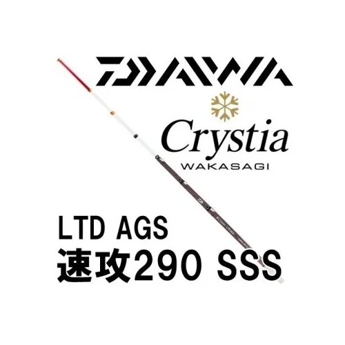 Daiwa Crystia Wakasagi LTD AGS 290SSS poledinės meškerės viršūnėlė image 1
