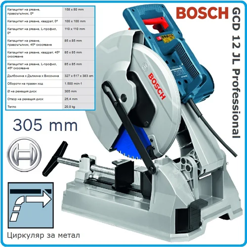 Bosch GCD 12 JL Stac.diskinis metalo pjūklas 305 mm image 3