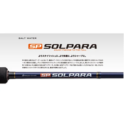 Major Craft SOLPARA SPX-T702AJI 7 ft, 0,6–10 g image 1