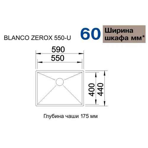 Blanco ZEROX 550-U 521591 Įmontuojama plautuvė image 2